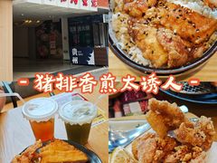 -京和风食堂·定食寿喜锅(保利樾广场店)