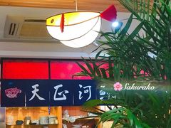 -天正河鲀·河豚亭(大连店)