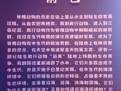 -浙江自然博物院(杭州馆)