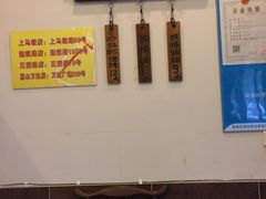 -明将锅贴(五爱路店)