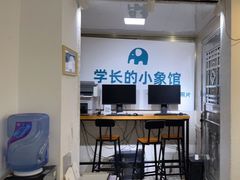 -学长的小象馆(江南西~青凤大街店)
