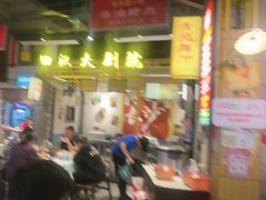 -彭耕记猪油炒小菜(吉联mall店)