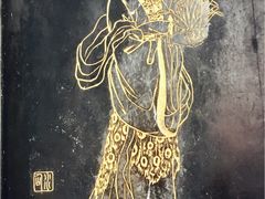 -定园