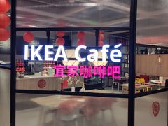 -宜家家居(哈尔滨商场店)