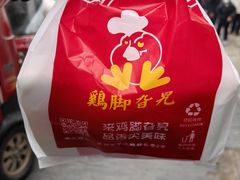 -鸡脚旮旯平江路店