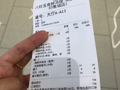 -八珍玉食鸡煲·打边炉(印象城店)