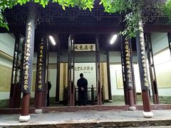 -茅盾纪念堂