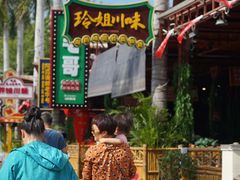 -三亚火车头万人海鲜广场