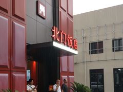 -北门饭店(三香路店)