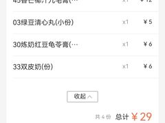 -翁林甜品
