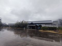 -兰亭风景区