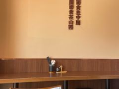 -顺溜·手工刀削面·黑金店(铜锣湾店)
