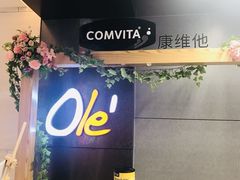 门面-Olé精品超市(天汇广场店)