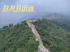 -慕田峪长城