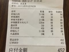 -砂锅居(西四店)