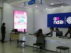 -中国移动(昌平营业厅)