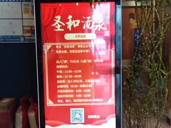 -圣和汤泉•汗蒸温泉自助