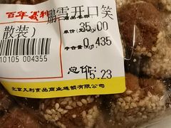 -百年义利(幸福大街店)