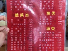 菜单-红色湘菜馆(春风店)