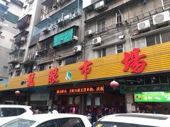 门面-龙眼市场(龙眼南路店)