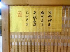 -悟饮门市景店