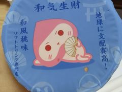 -和气桃桃(宏伊广场店)