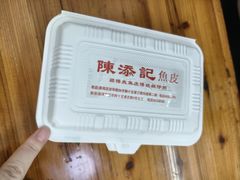 -陳添記·祖傳爽鱼皮(十五甫三巷店)