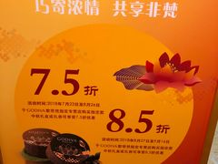 -GODIVA(万象城店)