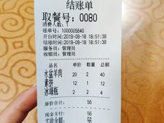 账单-陈掌柜澄城水盆羊肉(钟楼店)