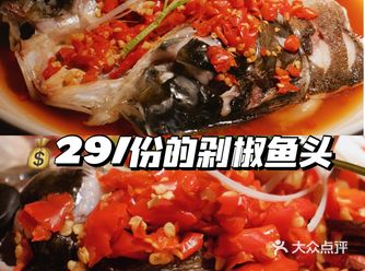 深圳探店｜这家的剁椒鱼头才29一份️