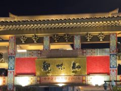 -知味观(湖滨店)