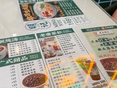 -西关明记肠粉(荔枝湾店)