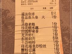 -山外山菜馆(玉泉路店)