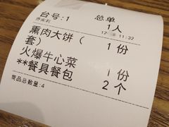 -李连贵酒家熏肉大饼(昆明街店)