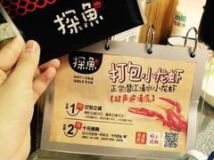 -探鱼·鲜青椒爽麻烤鱼(广州花都来又来店)