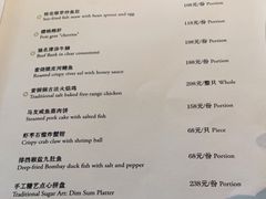 -三号黄浦会Canton Table