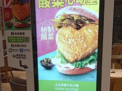 -德克士(许东店)