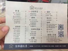 菜单-厝内小眷村(正阳步行街店)