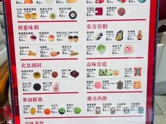 -北京稻香村(零号店)