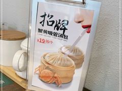 -隆喜元鱼汤包·海鲜(中联广场店)