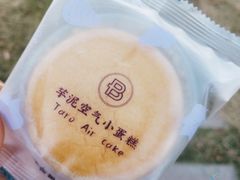 芋泥空气小蛋糕-巴黎贝甜(银城东苑店)