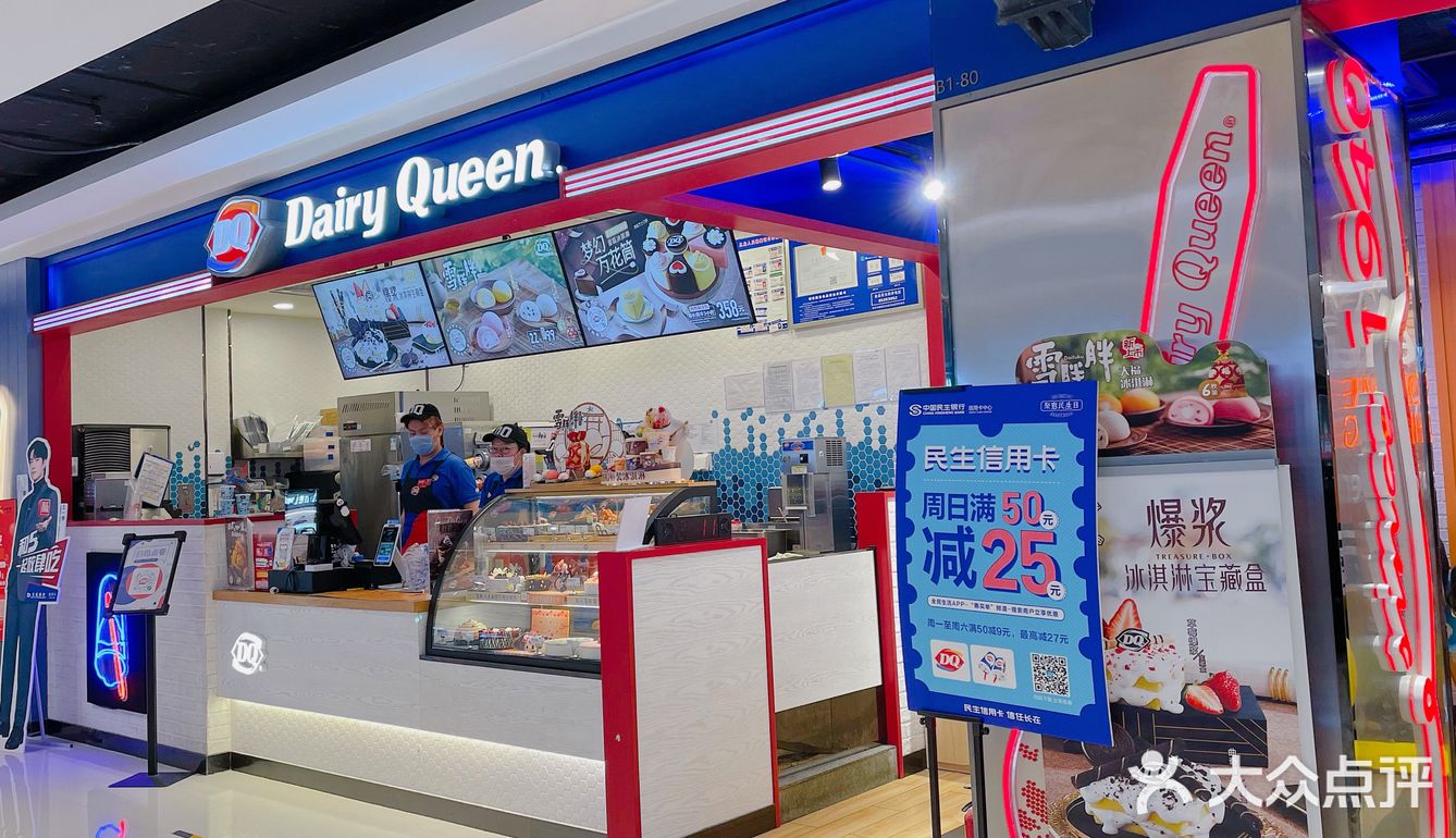 教你半价吃DQ｜实现冰淇淋🍨自由[加油]