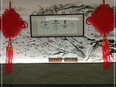 -笑来喜馄饨小笼工坊店(湖滨街店)