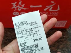-张一元(总店)
