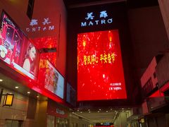 -新聚丰菜馆(太监弄店)
