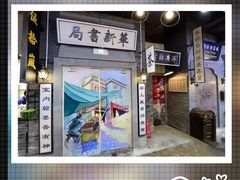 -吾悦广场(南京鼓楼店)