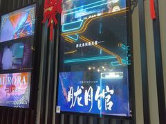 -屋有岛沉浸游戏旗舰店(中山公园店)