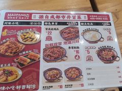 -冒胖子·市井火锅冒菜(莲塘店)