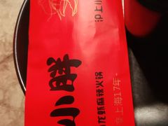 -沪小胖小龙虾(淮海中路旗舰店)