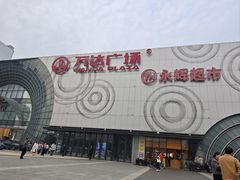 -万达广场(松江店)